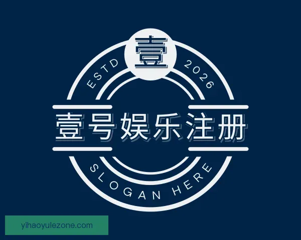 了解壹号娱乐注册